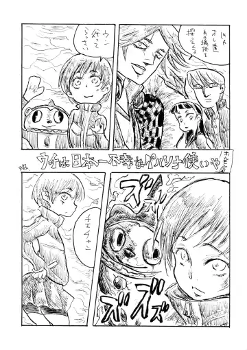 [Tsukiyoshi Hiroki - Uchi-uchi Keyaki] Akai Yukiko to Midori no Chie-chan to Toufu to Paku to Loli Fhentai - Page 33