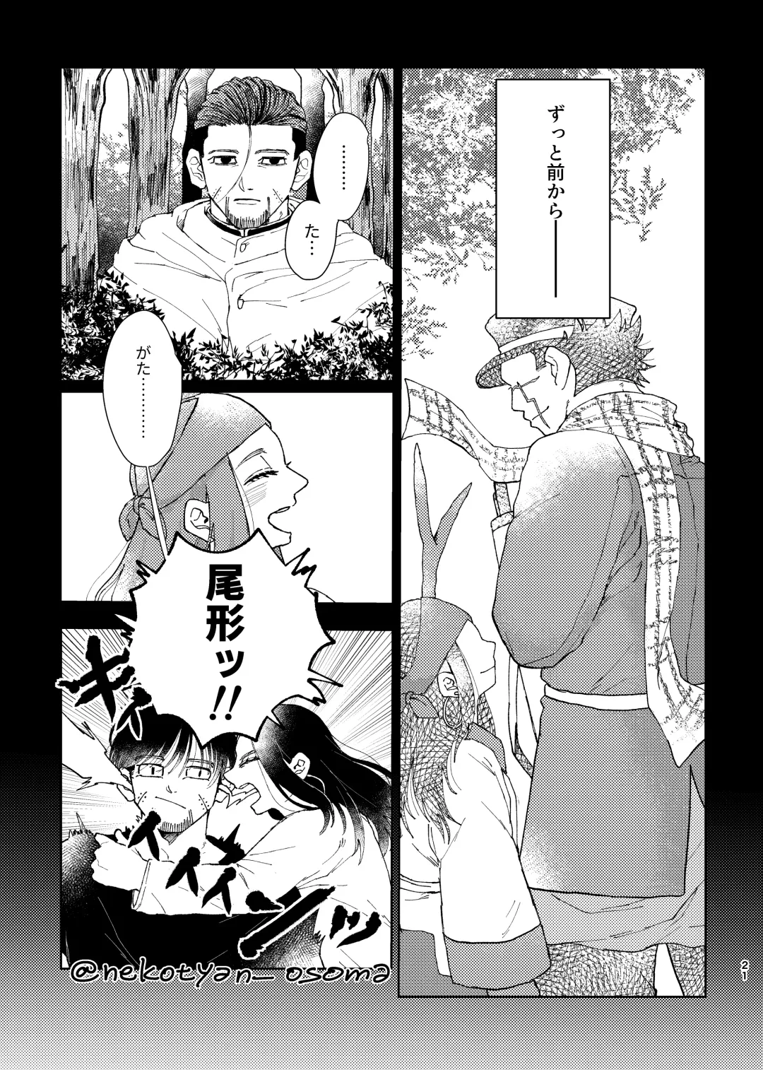 [Hiro] Shoujo ga Hana o Sakasu made Fhentai - Page 20