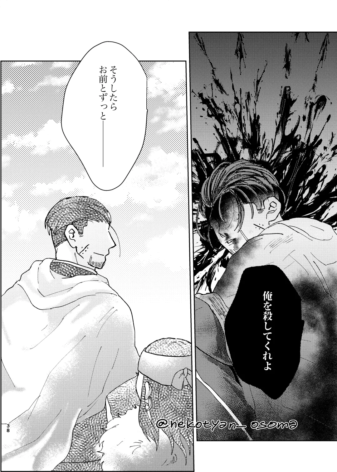 [Hiro] Shoujo ga Hana o Sakasu made Fhentai - Page 37