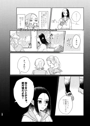 [Hiro] Shoujo ga Hana o Sakasu made Fhentai - Page 11