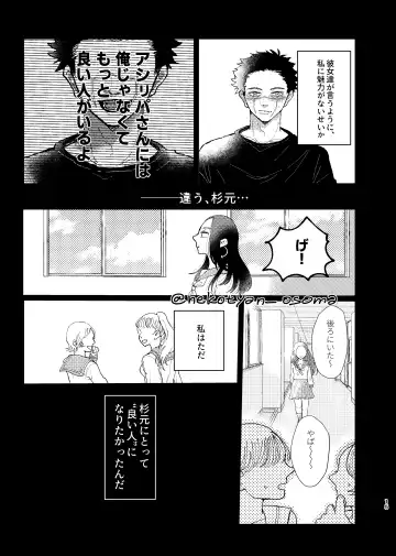 [Hiro] Shoujo ga Hana o Sakasu made Fhentai - Page 14