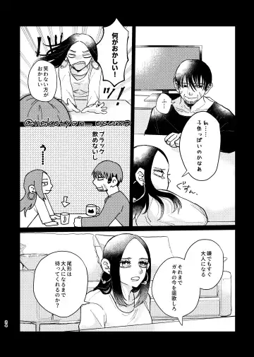 [Hiro] Shoujo ga Hana o Sakasu made Fhentai - Page 23