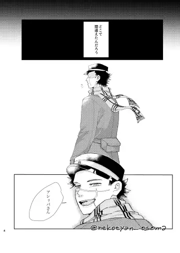 [Hiro] Shoujo ga Hana o Sakasu made Fhentai - Page 3