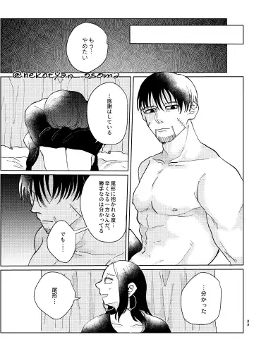 [Hiro] Shoujo ga Hana o Sakasu made Fhentai - Page 32