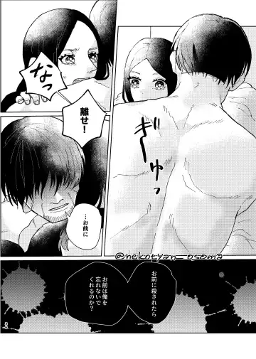 [Hiro] Shoujo ga Hana o Sakasu made Fhentai - Page 35