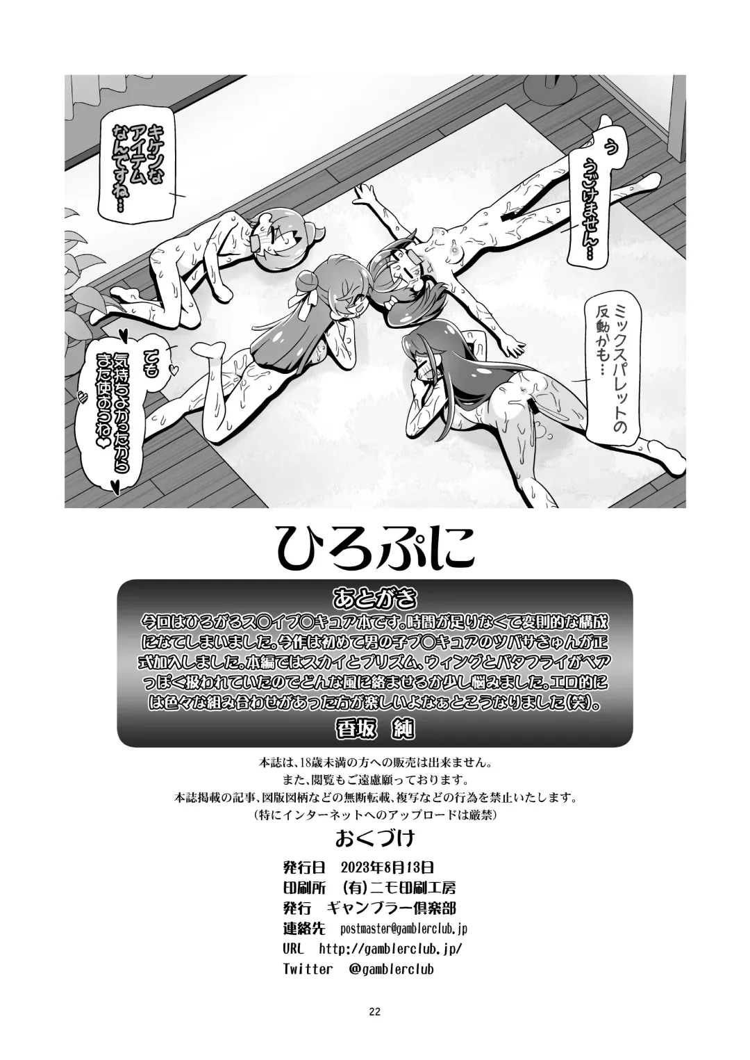 [Kousaka Jun] ] Hiropuni Fhentai - Page 21