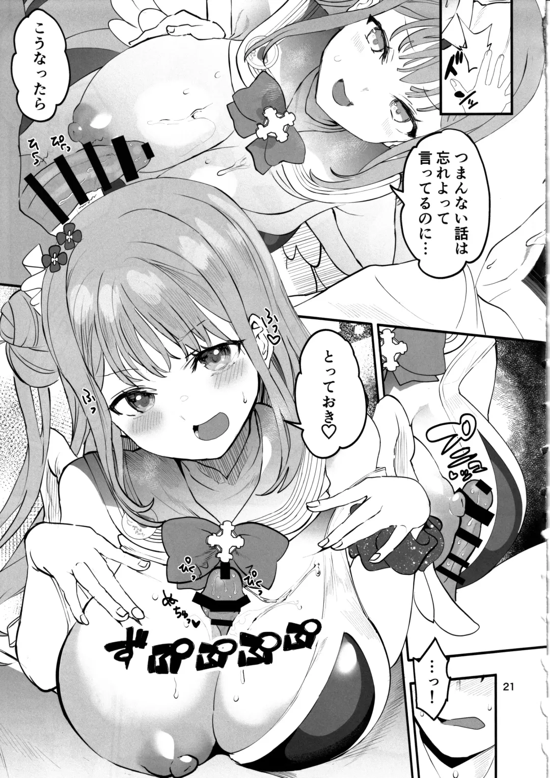 [Kazutaro] Kizuato Ice Break Fhentai - Page 20