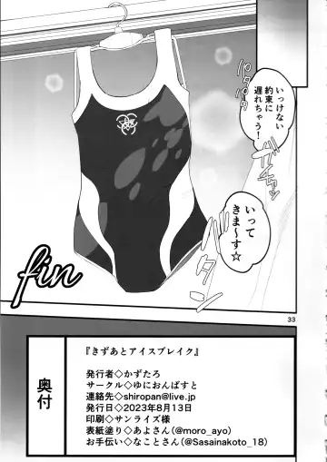 [Kazutaro] Kizuato Ice Break Fhentai - Page 32