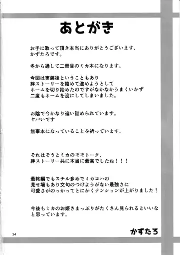 [Kazutaro] Kizuato Ice Break Fhentai - Page 33