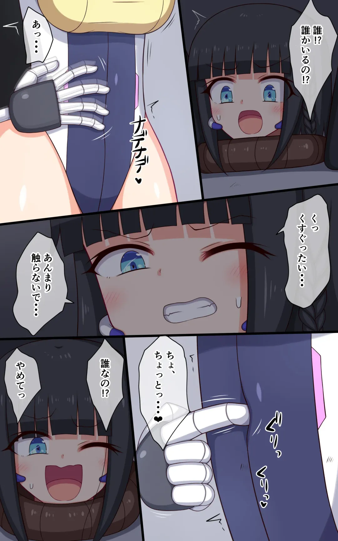 Kusuguri Robokan SF kabe toruso- no wana hen Fhentai - Page 10