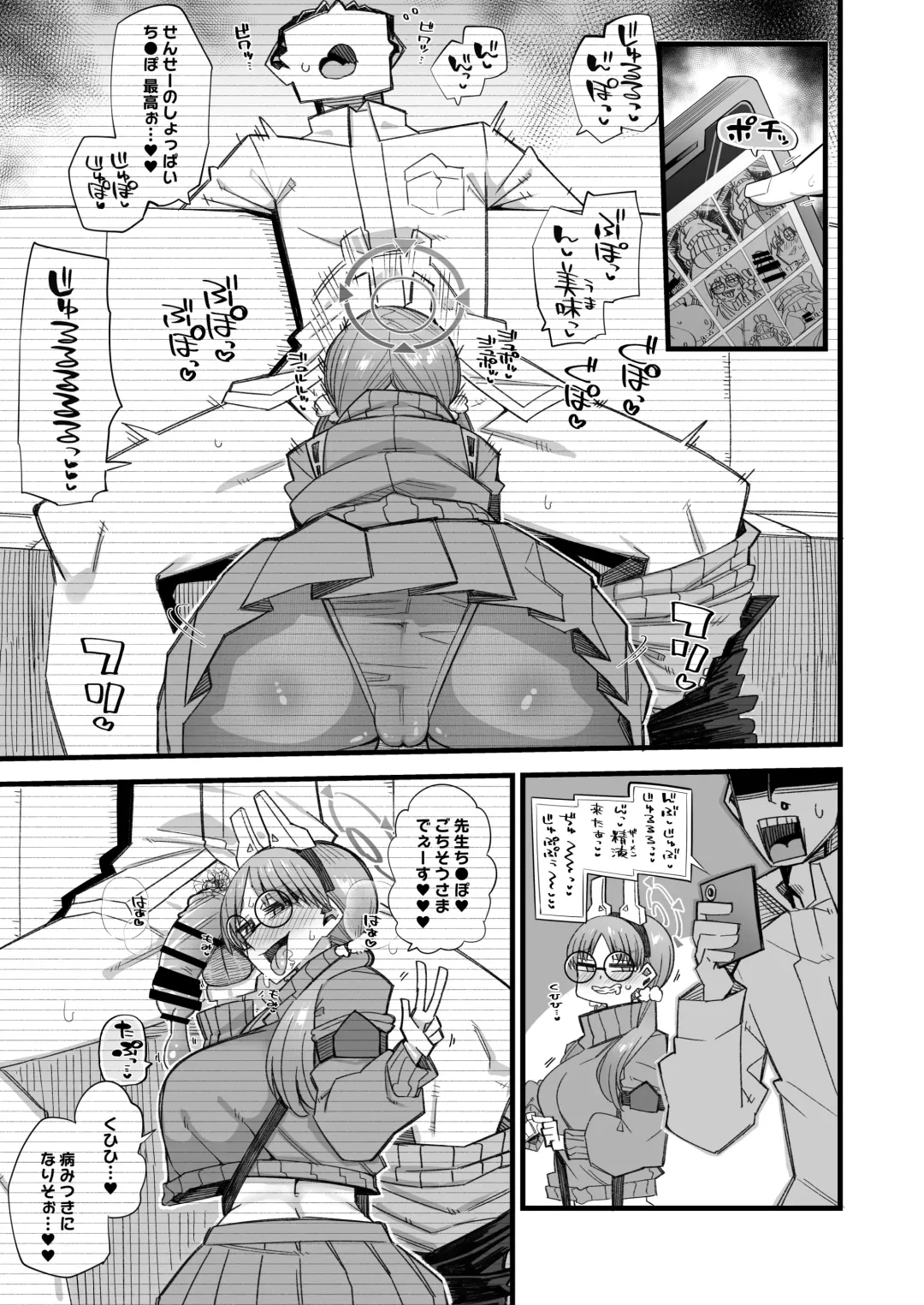 [Kira Boshi] Moe wa Sensei de Hametsu shitai Fhentai - Page 5