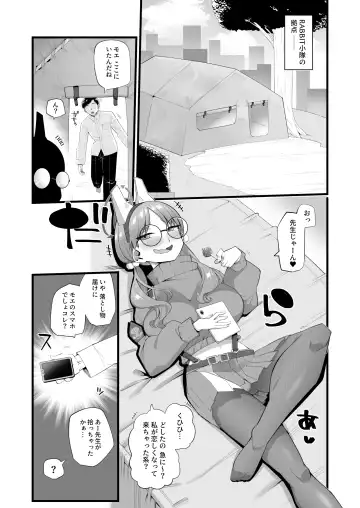 [Kira Boshi] Moe wa Sensei de Hametsu shitai Fhentai - Page 3