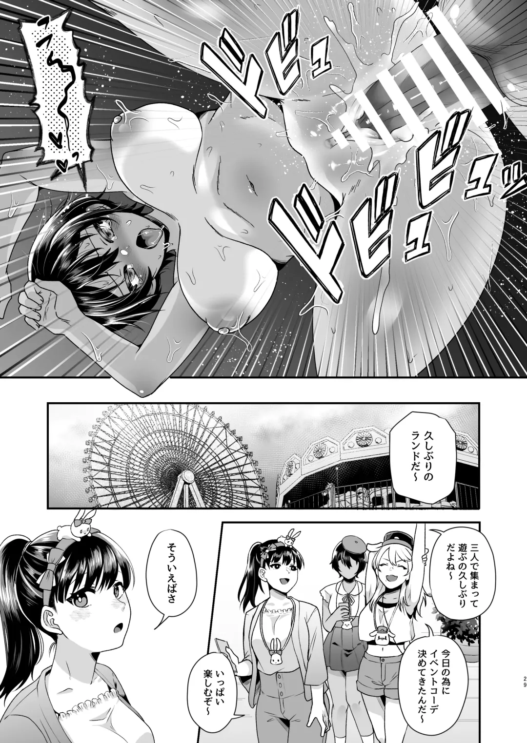 [Sake-chan] Boyish JK Papakatsu ni Ochiru Fhentai - Page 28
