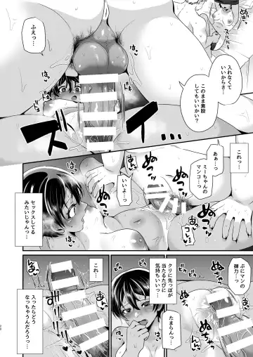 [Sake-chan] Boyish JK Papakatsu ni Ochiru Fhentai - Page 19