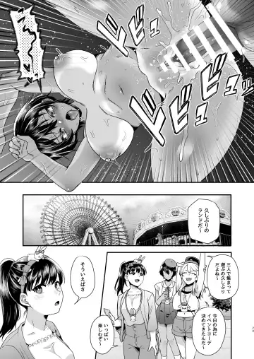 [Sake-chan] Boyish JK Papakatsu ni Ochiru Fhentai - Page 28