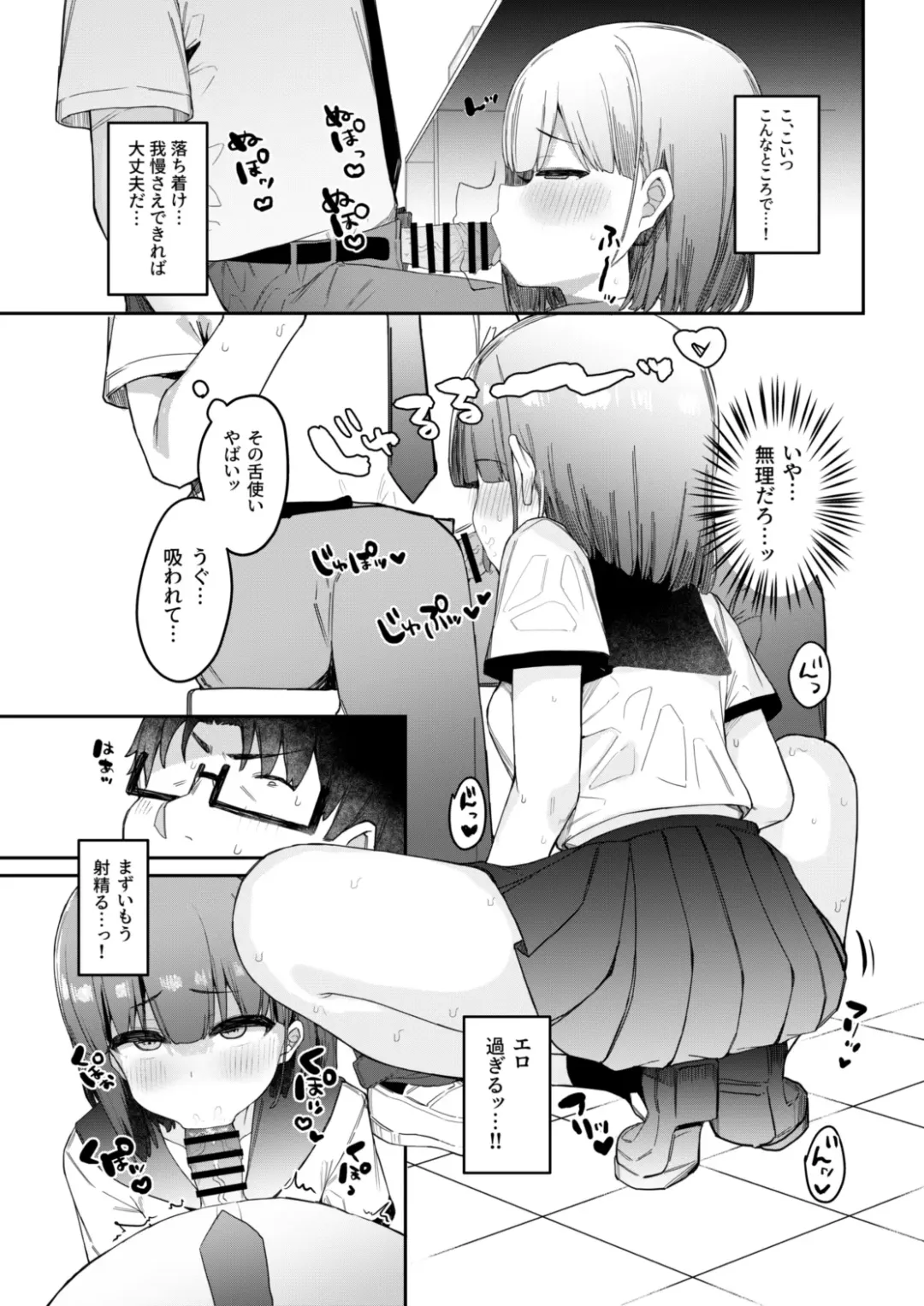 [Tamatanuki] Akugi-sukina Oshiego to Houkago Ecchi Fhentai - Page 10