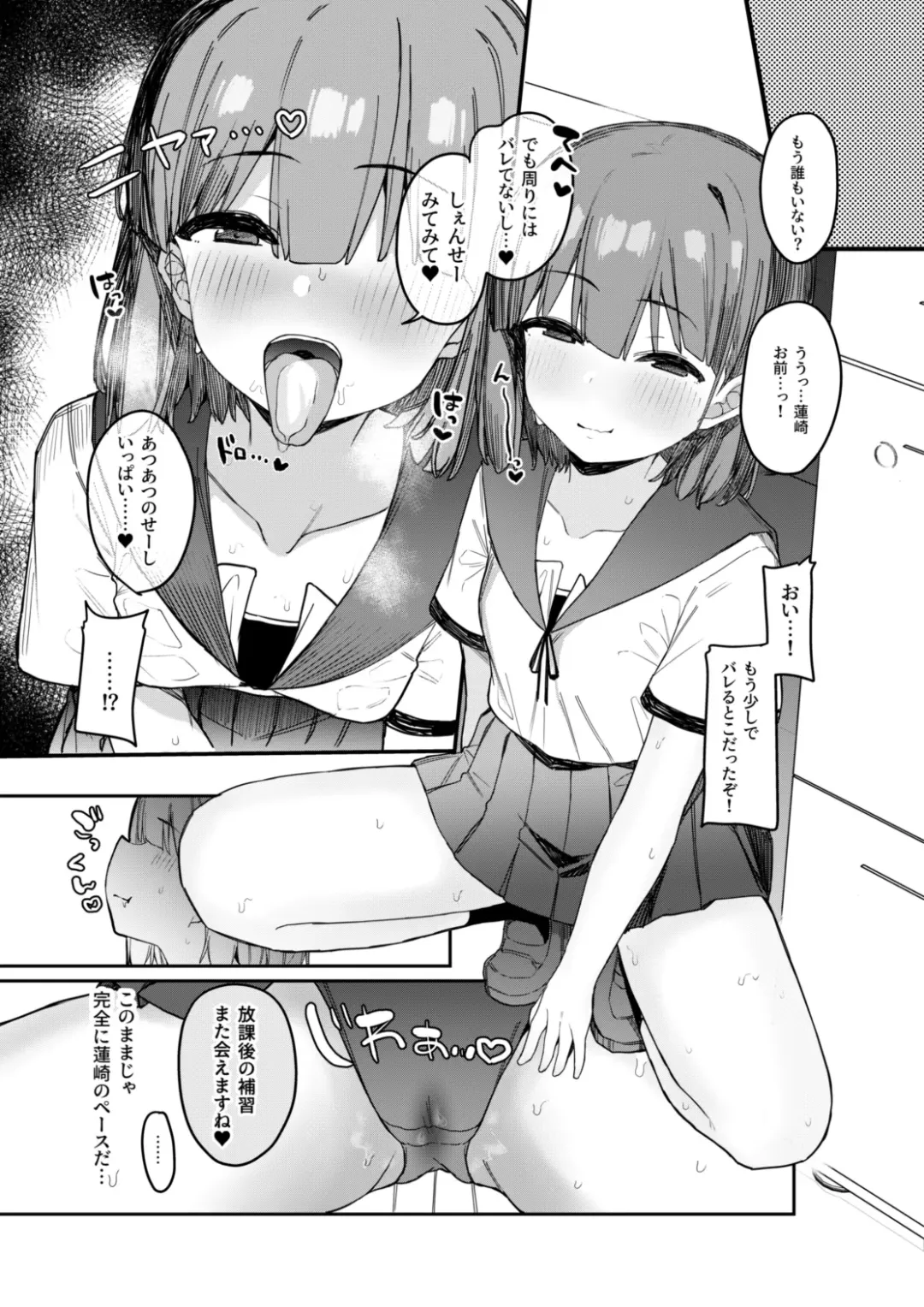 [Tamatanuki] Akugi-sukina Oshiego to Houkago Ecchi Fhentai - Page 12