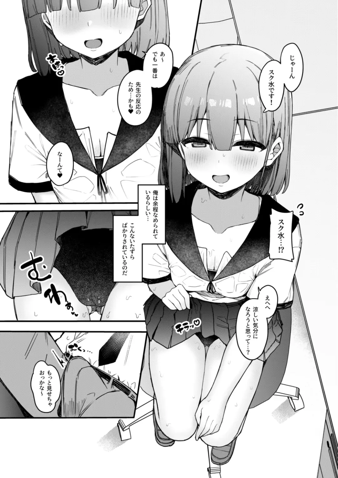 [Tamatanuki] Akugi-sukina Oshiego to Houkago Ecchi Fhentai - Page 5
