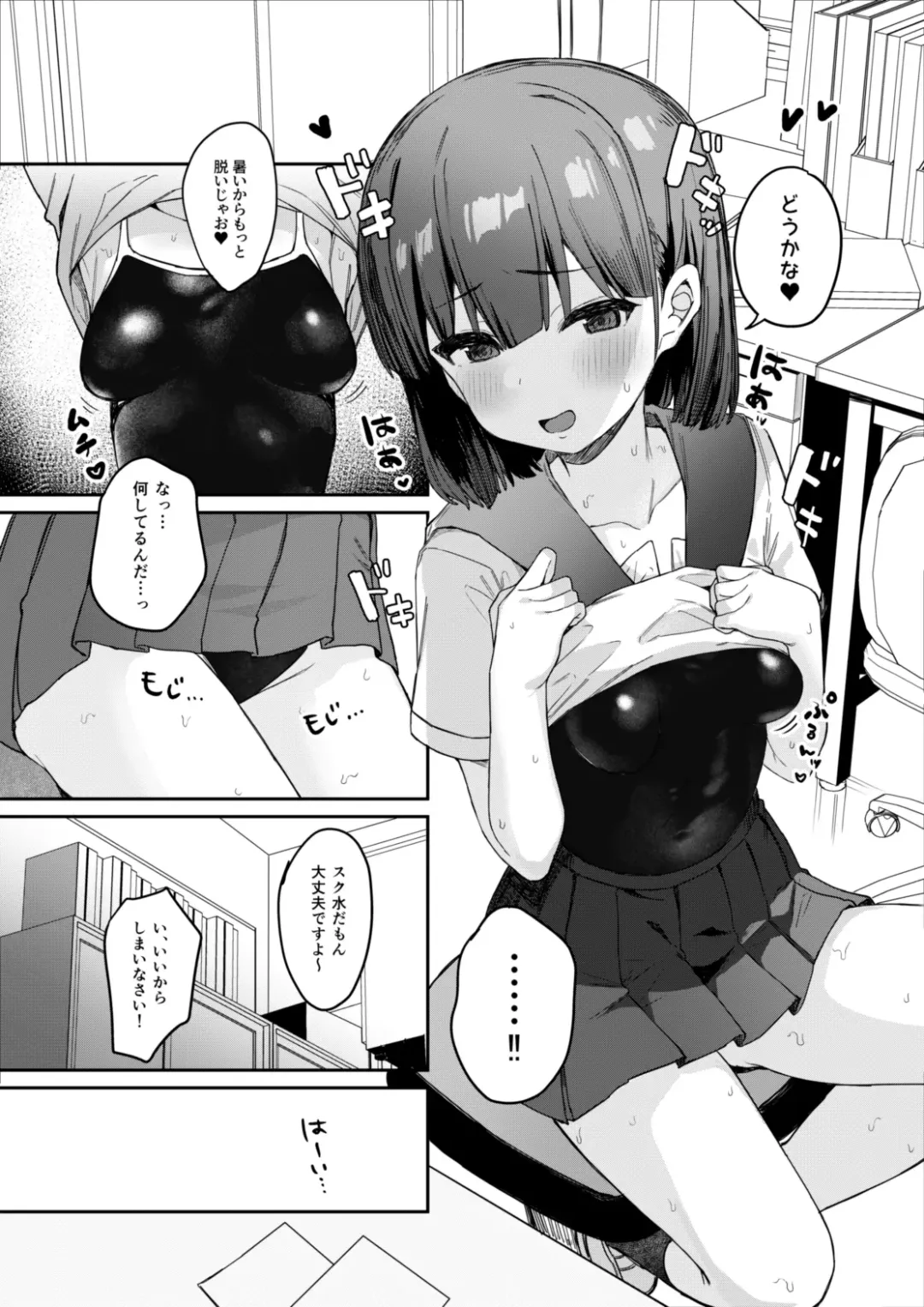 [Tamatanuki] Akugi-sukina Oshiego to Houkago Ecchi Fhentai - Page 6
