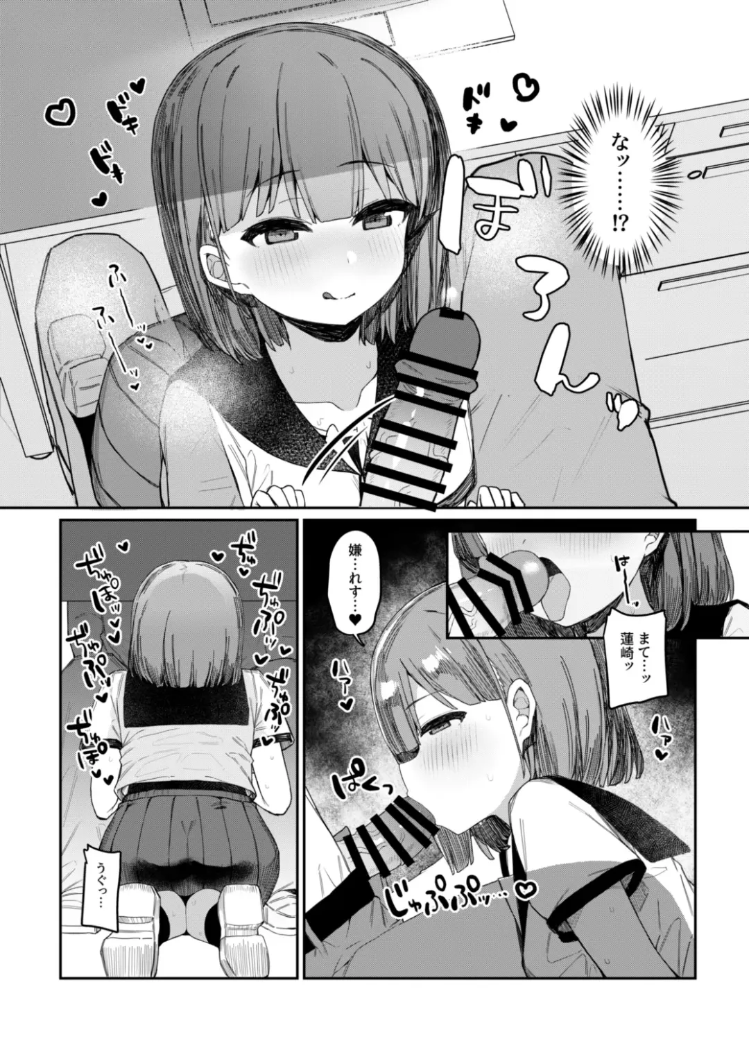 [Tamatanuki] Akugi-sukina Oshiego to Houkago Ecchi Fhentai - Page 9