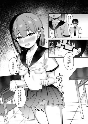 [Tamatanuki] Akugi-sukina Oshiego to Houkago Ecchi Fhentai - Page 27