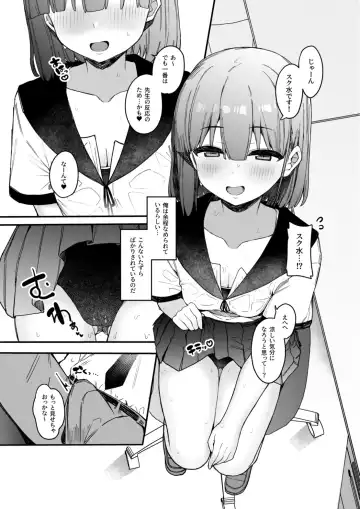 [Tamatanuki] Akugi-sukina Oshiego to Houkago Ecchi Fhentai - Page 5