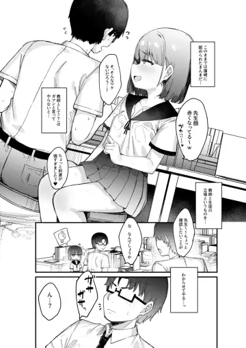 [Tamatanuki] Akugi-sukina Oshiego to Houkago Ecchi Fhentai - Page 7