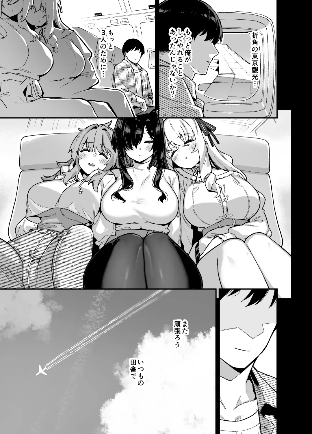 [Shayo] Inaka ni wa Kore kurai Goraku ga Nai 4 Fhentai - Page 50