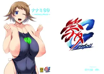 Read [Tsukasawa] NANAMI00 - Fhentai