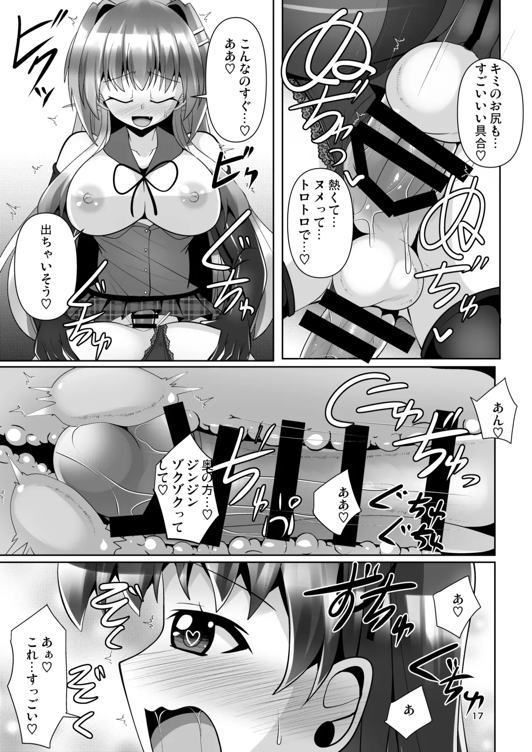[Nyx] Futanari Kuro Tights no Succubus JK ni Oshiri Horaretai! Vol. 7 Fhentai - Page 17