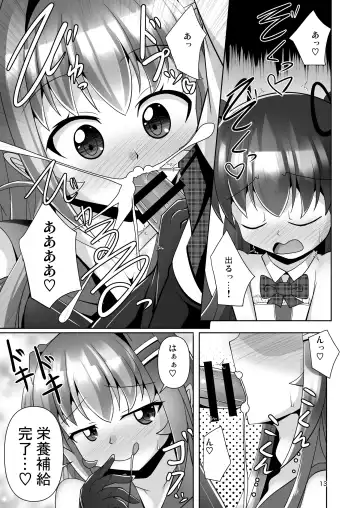 [Nyx] Futanari Kuro Tights no Succubus JK ni Oshiri Horaretai! Vol. 7 Fhentai - Page 13