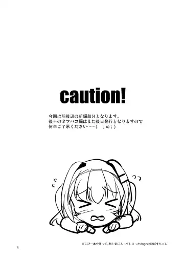 [Nyx] Futanari Kuro Tights no Succubus JK ni Oshiri Horaretai! Vol. 7 Fhentai - Page 4