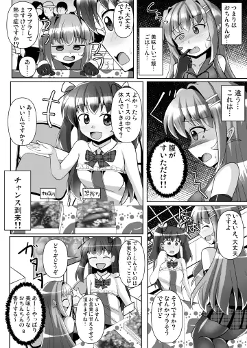 [Nyx] Futanari Kuro Tights no Succubus JK ni Oshiri Horaretai! Vol. 7 Fhentai - Page 8