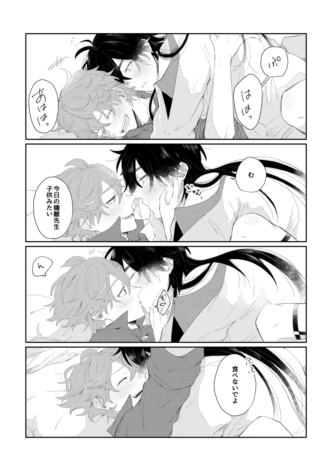 [Midori] Narifuri kamawazu kimini Fhentai - Page 18