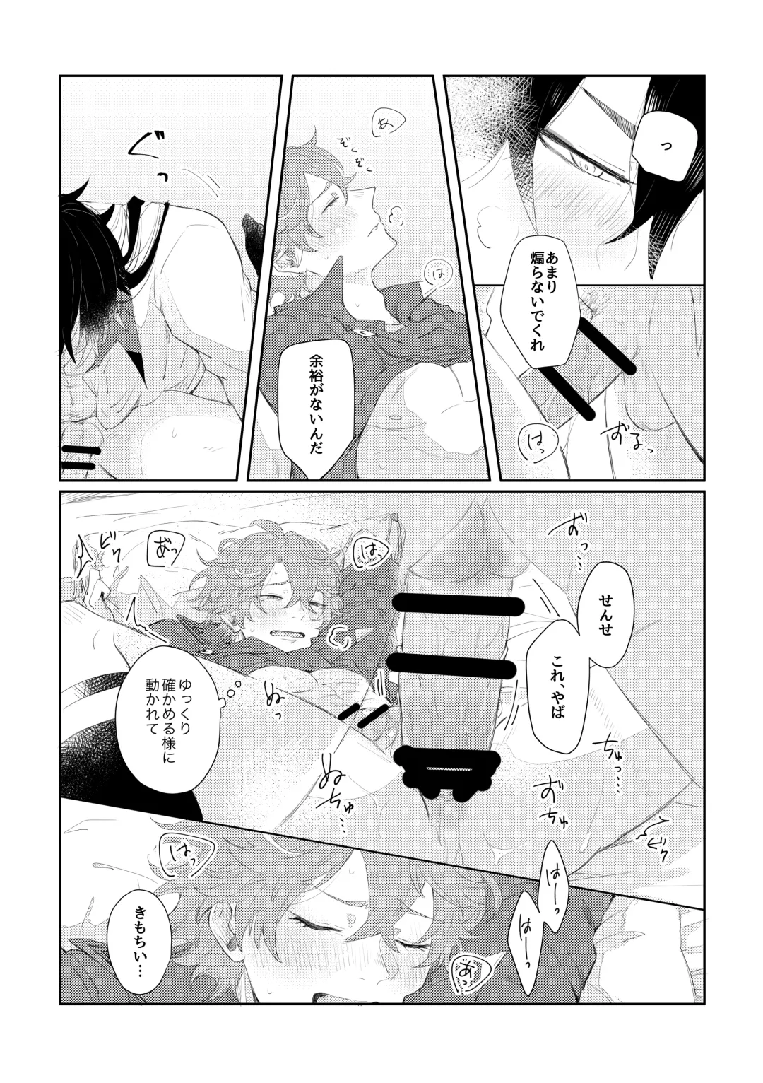 [Midori] Narifuri kamawazu kimini Fhentai - Page 20