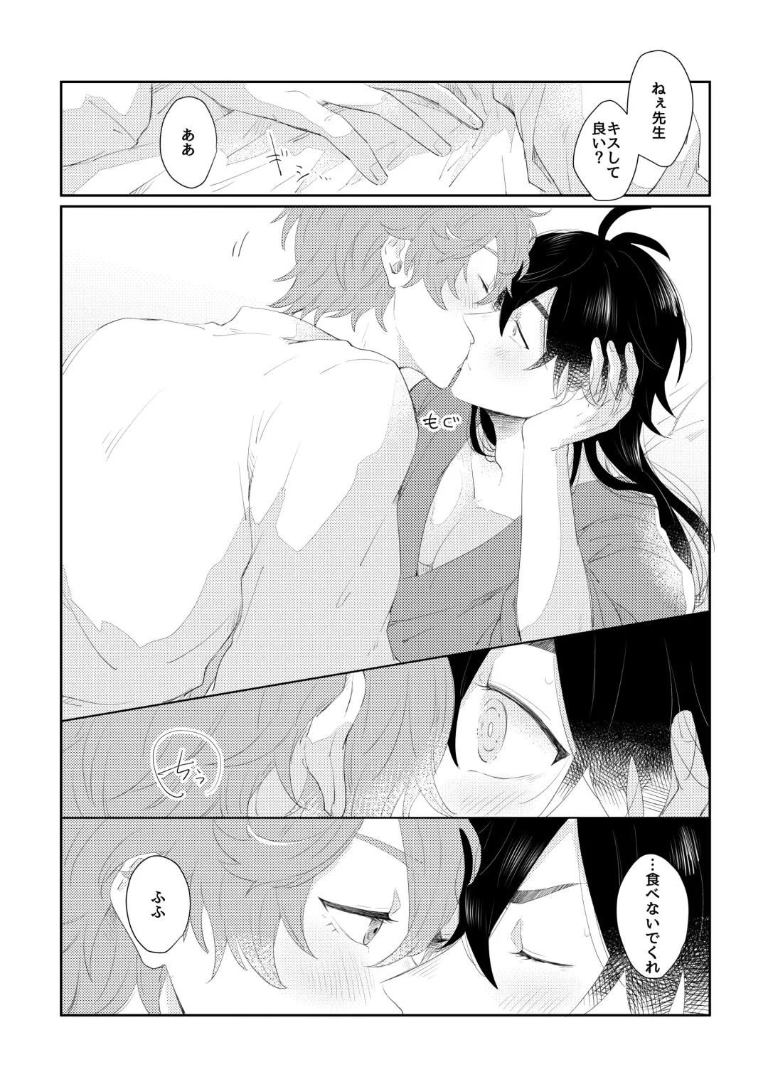[Midori] Narifuri kamawazu kimini Fhentai - Page 29