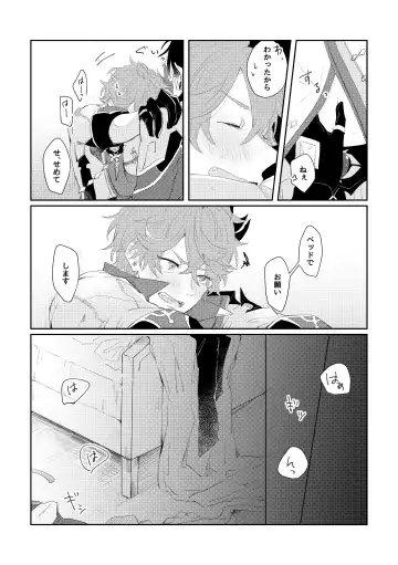 [Midori] Narifuri kamawazu kimini Fhentai - Page 11