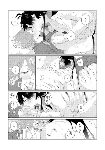 [Midori] Narifuri kamawazu kimini Fhentai - Page 12