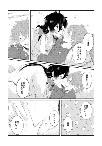 [Midori] Narifuri kamawazu kimini Fhentai - Page 19