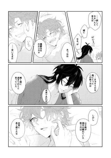 [Midori] Narifuri kamawazu kimini Fhentai - Page 26