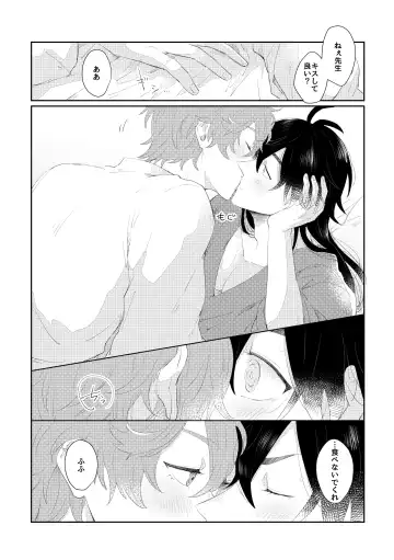 [Midori] Narifuri kamawazu kimini Fhentai - Page 29