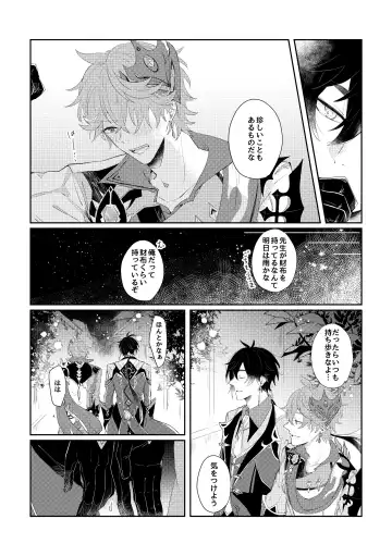 [Midori] Narifuri kamawazu kimini Fhentai - Page 6