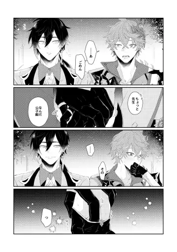 [Midori] Narifuri kamawazu kimini Fhentai - Page 7