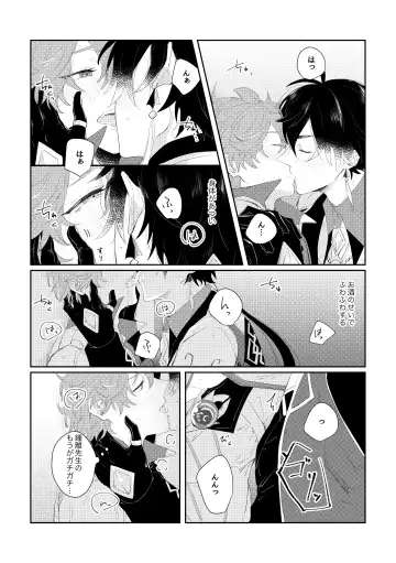 [Midori] Narifuri kamawazu kimini Fhentai - Page 9