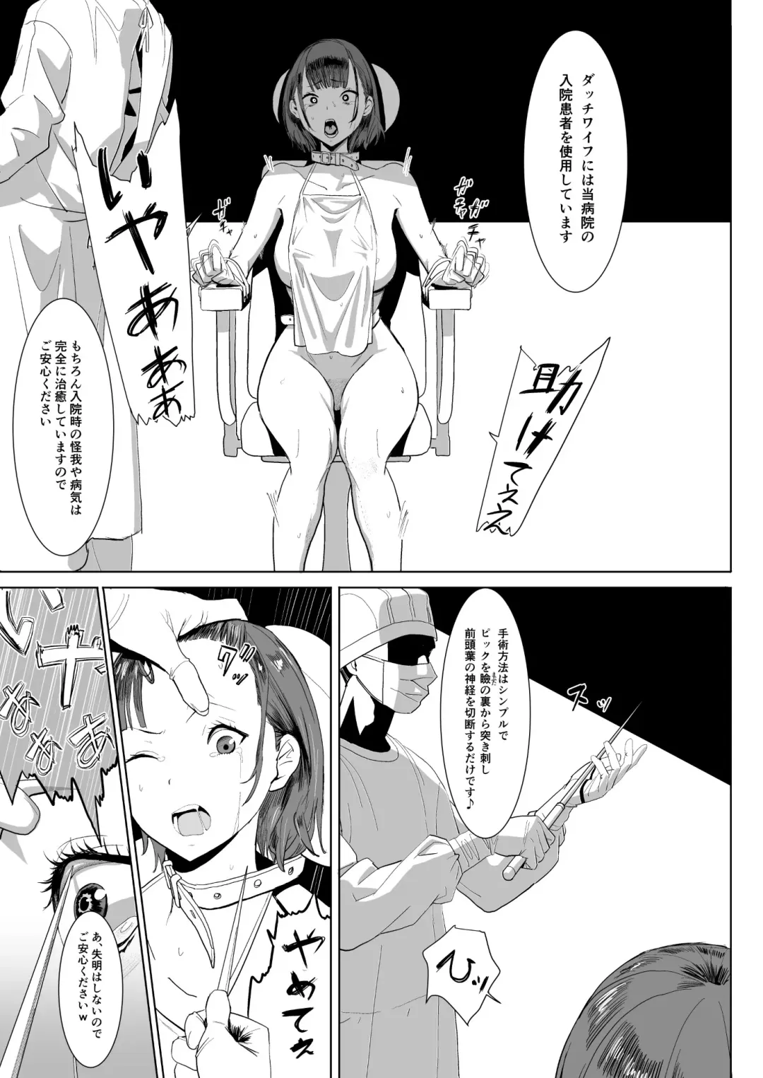 [Velzhe] Dutch Wife Shujutsu - Dachiwife Surgery Fhentai - Page 4