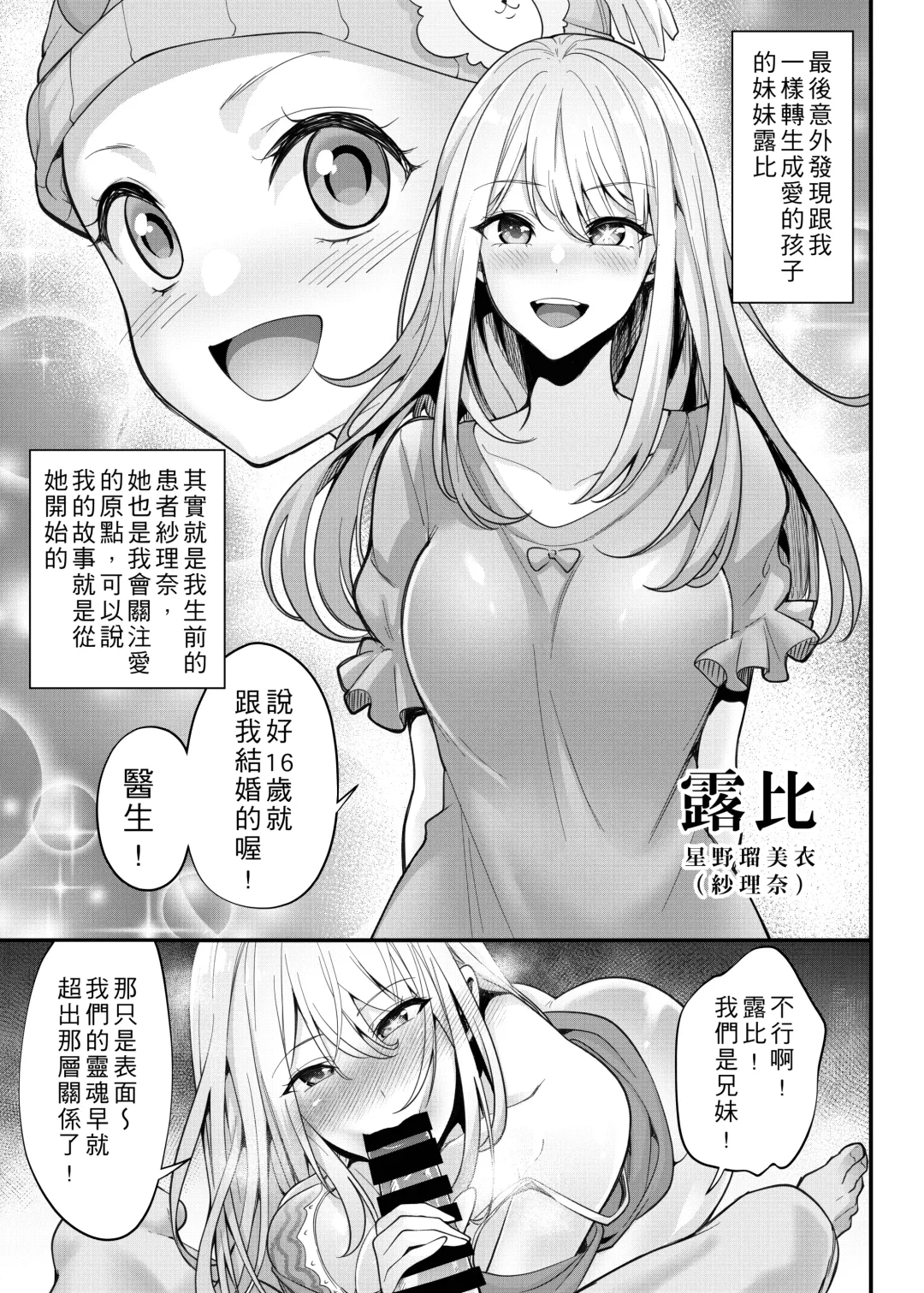 Oshi no Kodomo-tachi Fhentai - Page 14