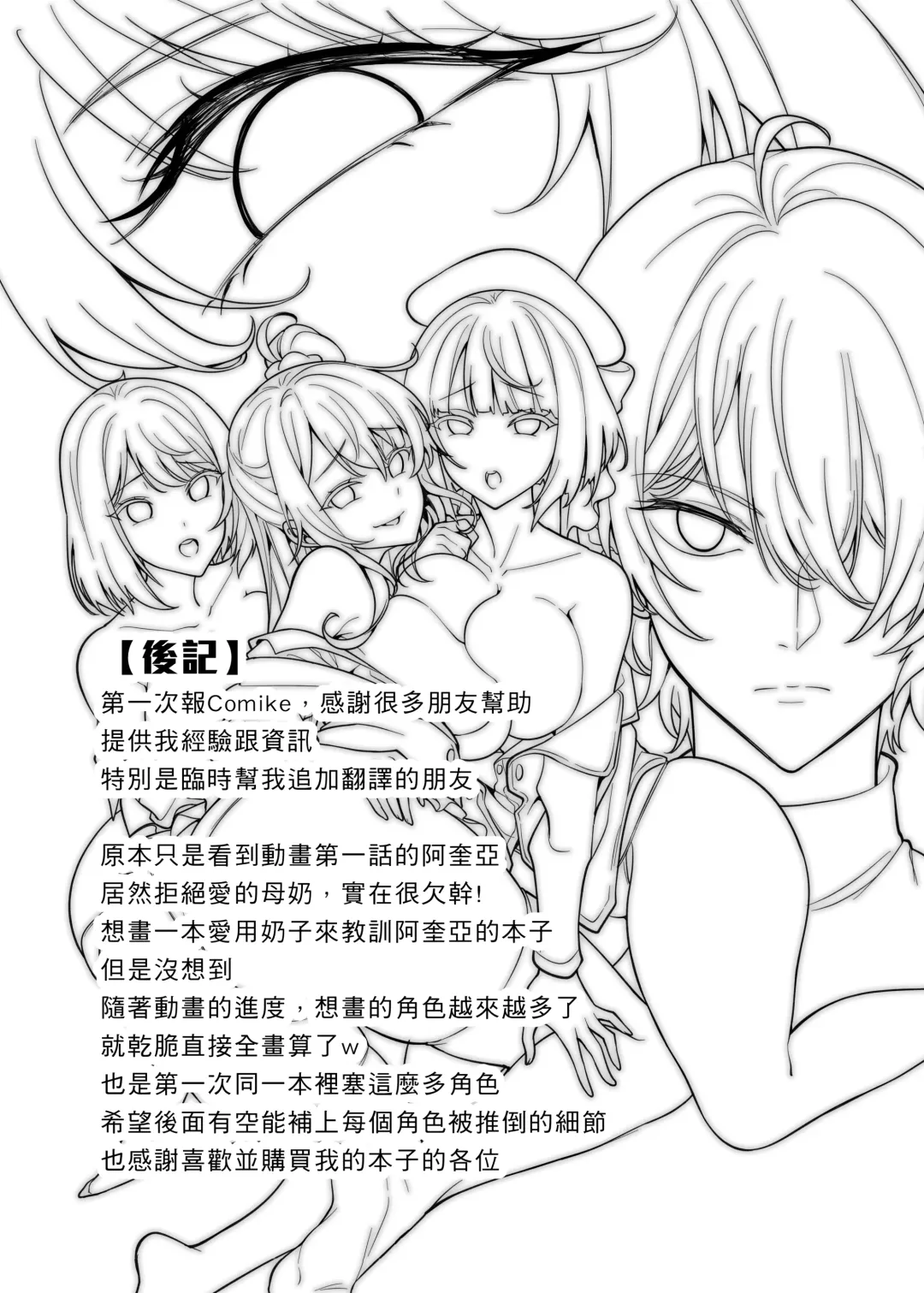 Oshi no Kodomo-tachi Fhentai - Page 24