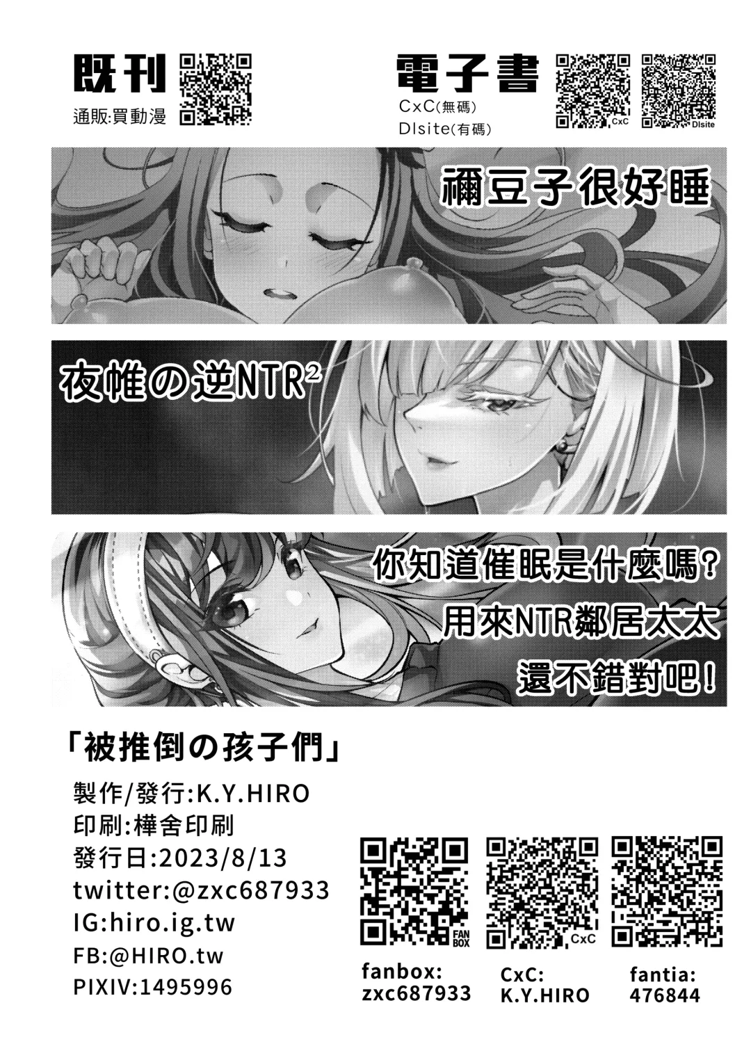 Oshi no Kodomo-tachi Fhentai - Page 25