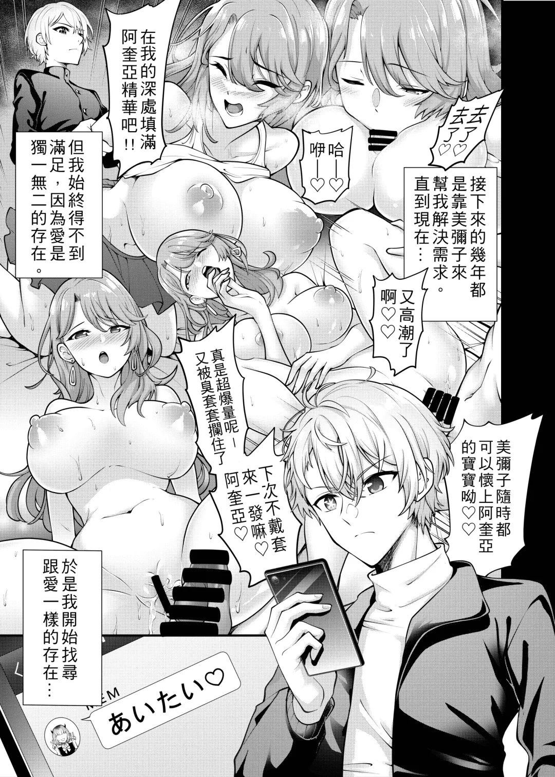 Oshi no Kodomo-tachi Fhentai - Page 6