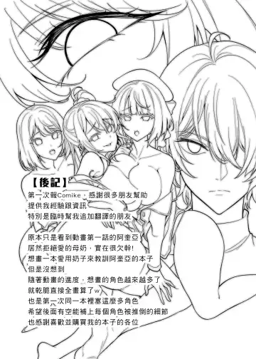 Oshi no Kodomo-tachi Fhentai - Page 24